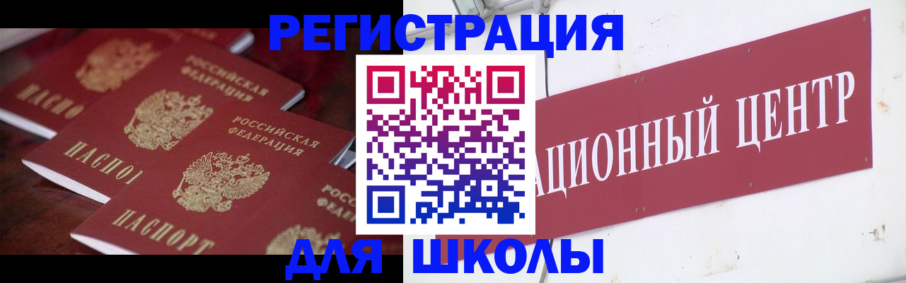 прописка штамп в Реже