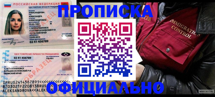 временная регистрация госуслуги в Реже