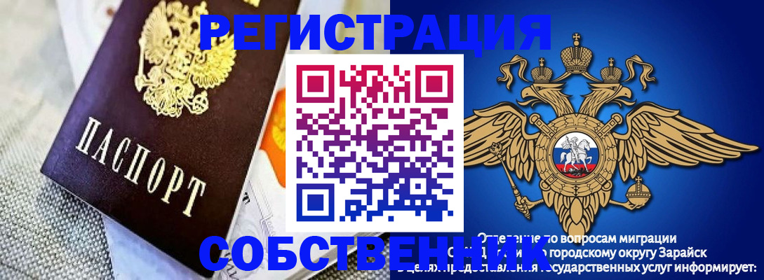 временная регистрация госуслуги в Реже